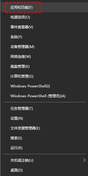 应用和功能